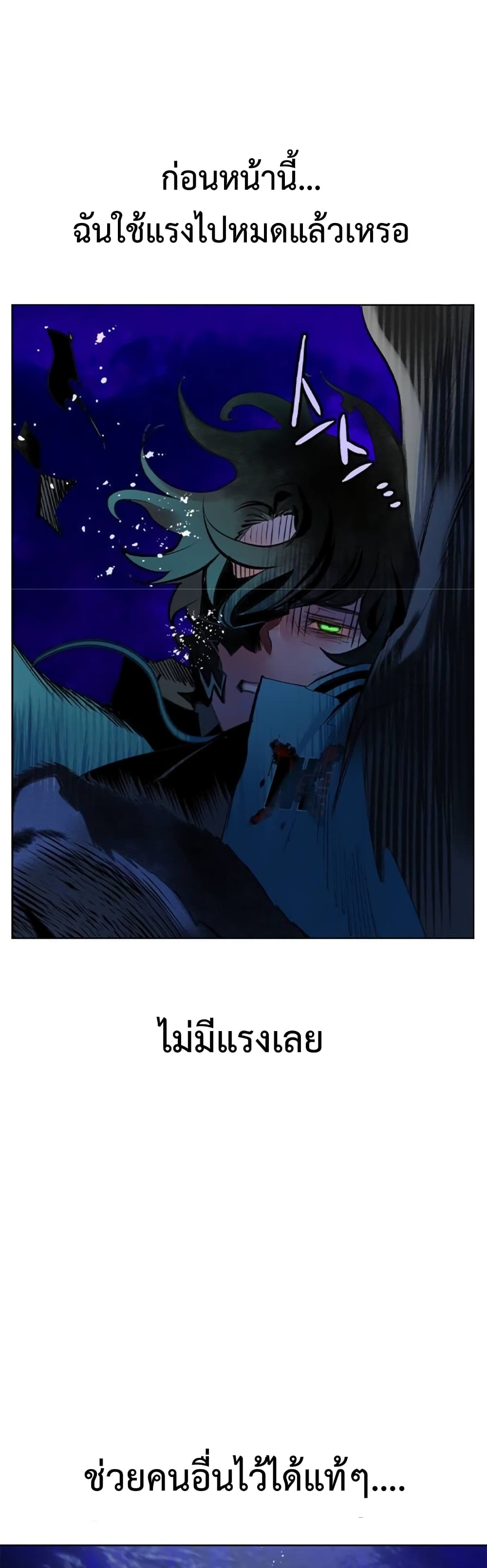 Jungle Juice SS2 page 76