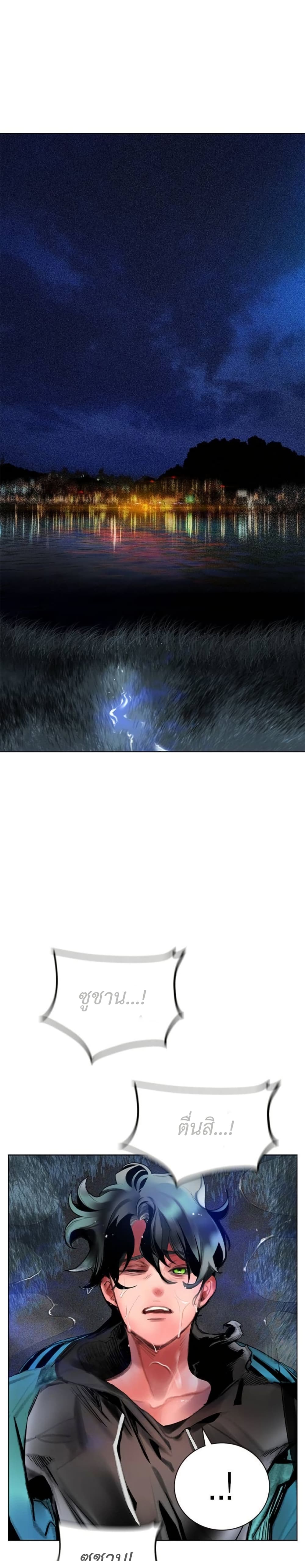 Jungle Juice SS2 page 1