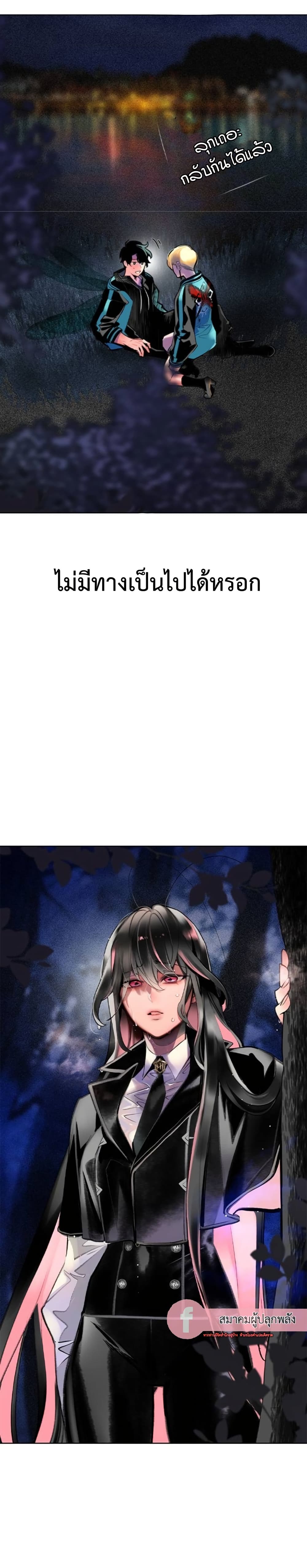 Jungle Juice SS2 page 4