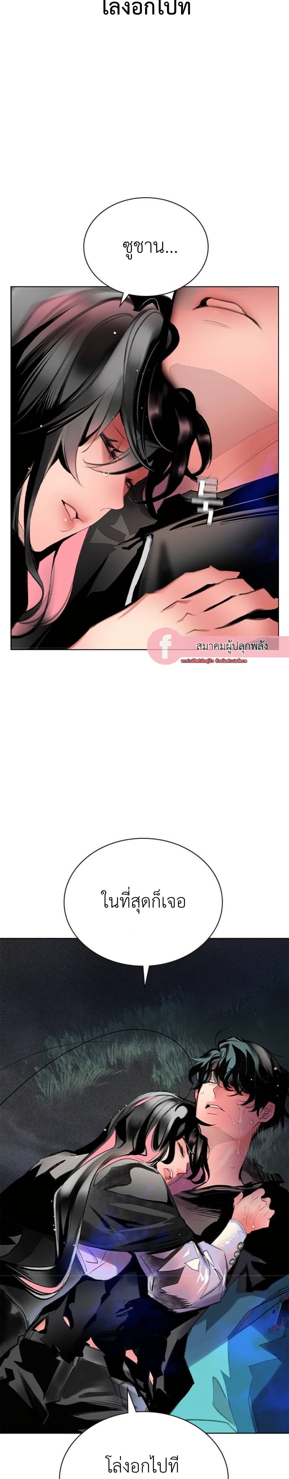 Jungle Juice SS2 page 6