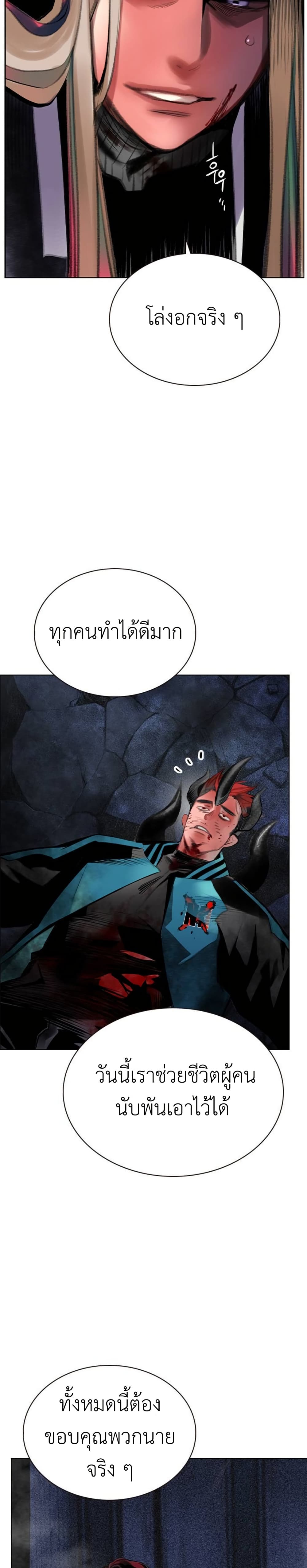 Jungle Juice SS2 page 24