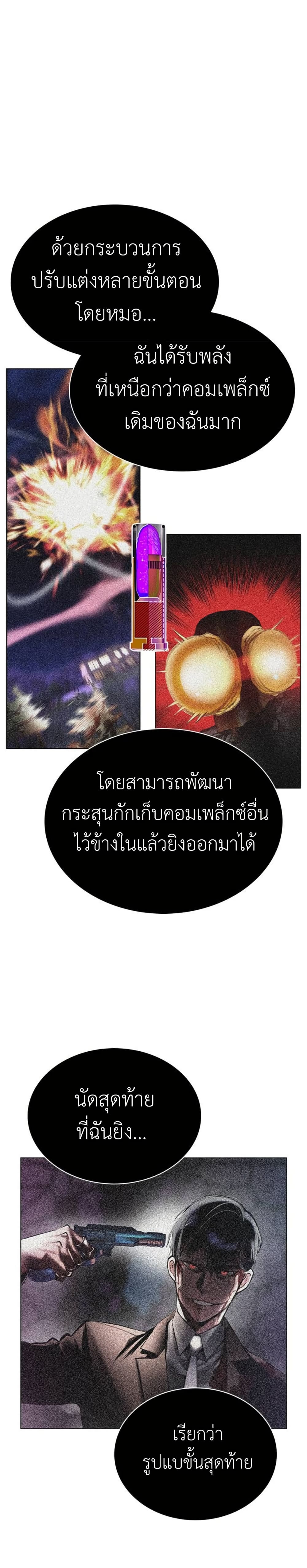 Jungle Juice SS2 page 29