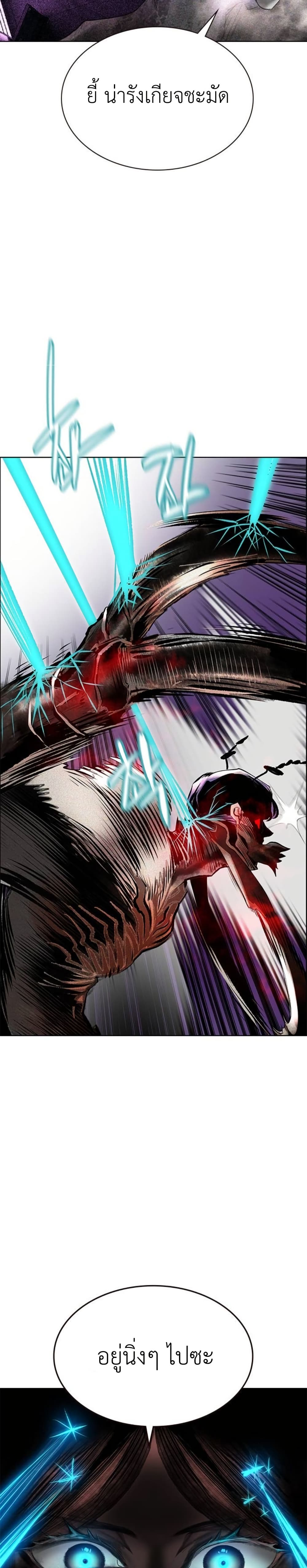Jungle Juice SS2 page 42