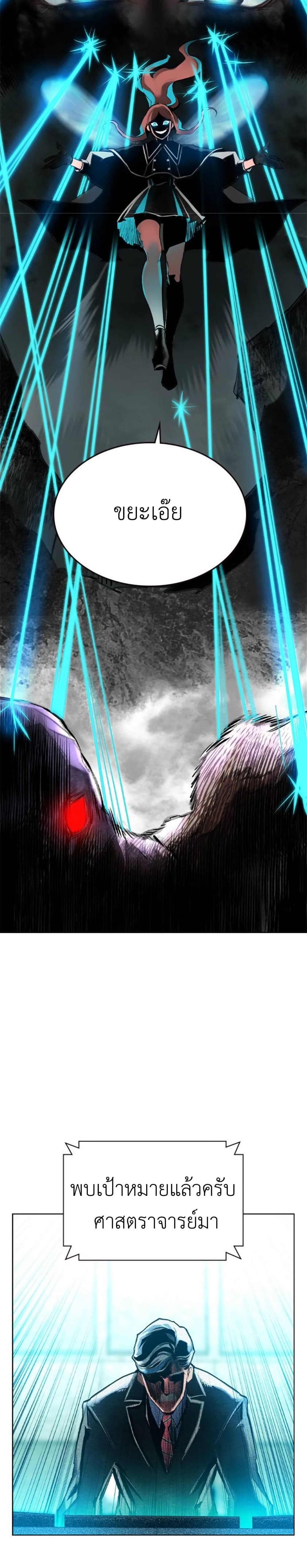Jungle Juice SS2 page 43