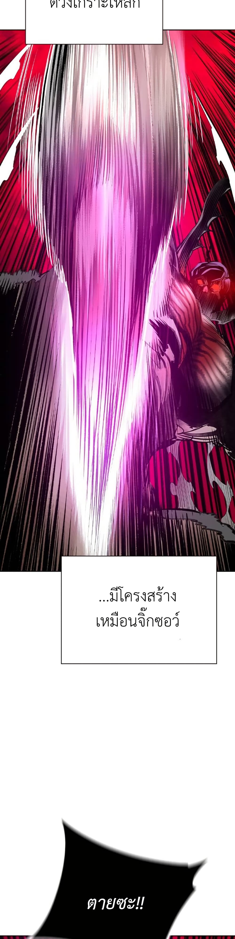 Jungle Juice SS2 page 3