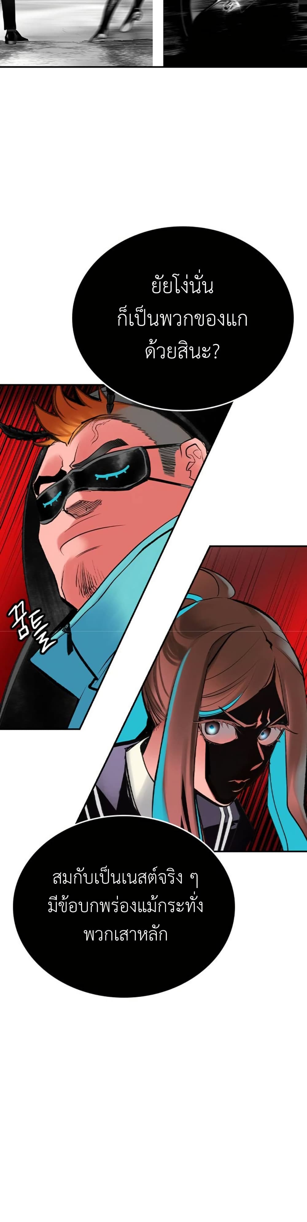 Jungle Juice SS2 page 13