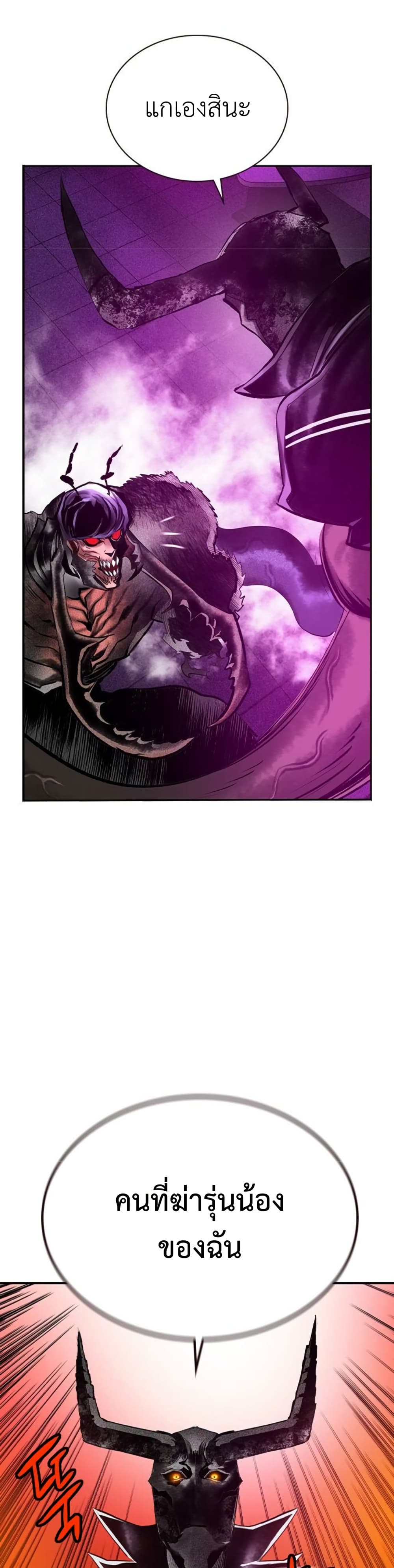 Jungle Juice SS2 page 14