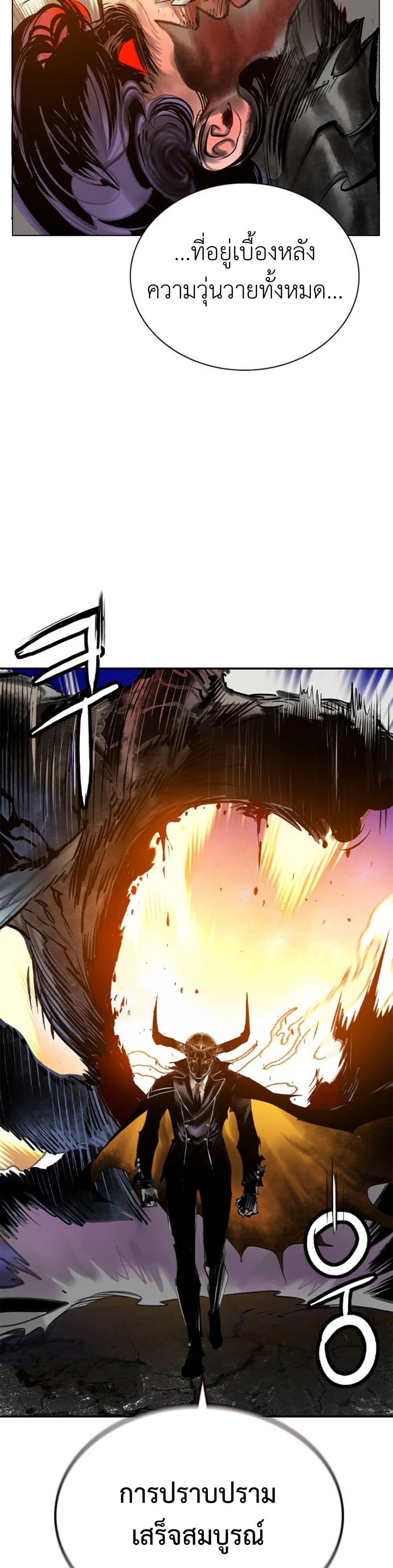 Jungle Juice SS2 page 30