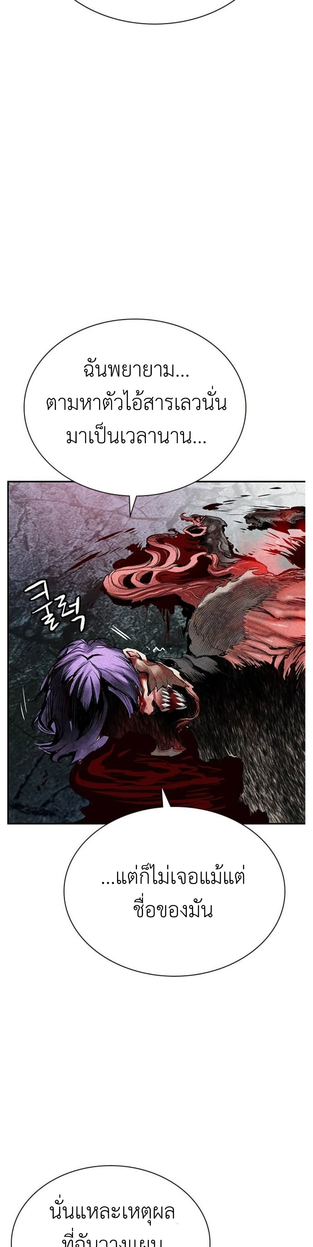 Jungle Juice SS2 page 40