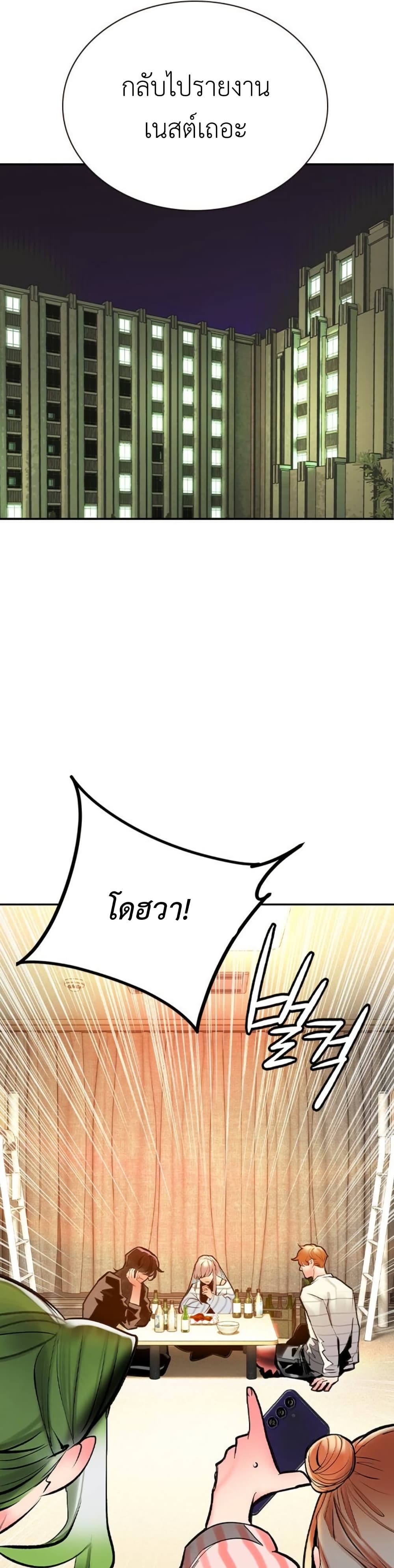 Jungle Juice SS2 page 54