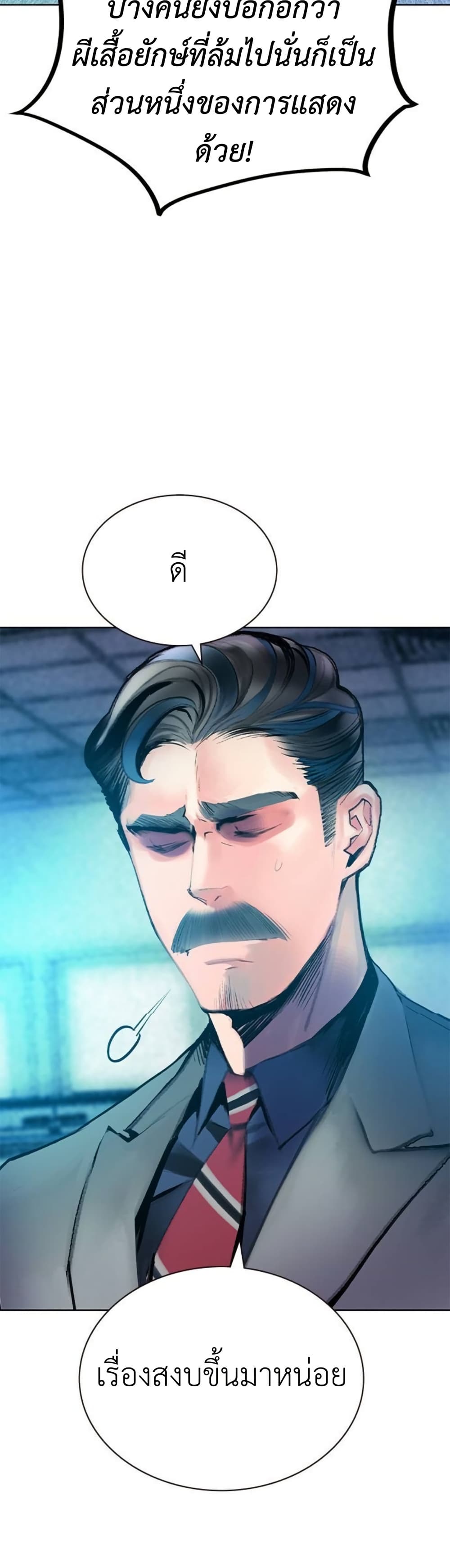 Jungle Juice SS2 page 12