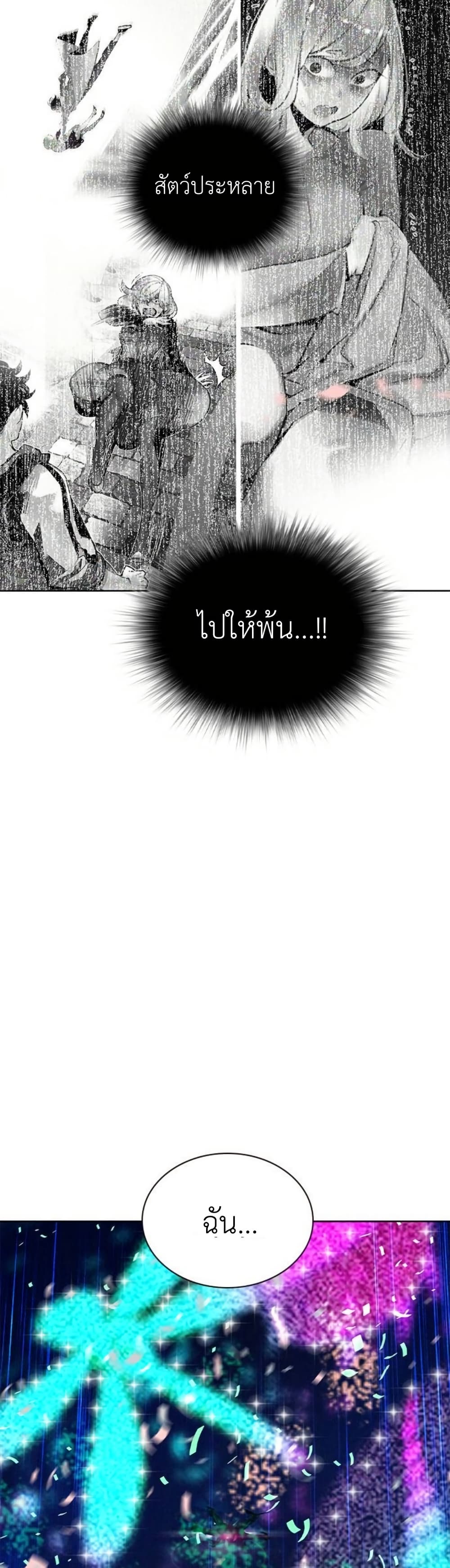 Jungle Juice SS2 page 15