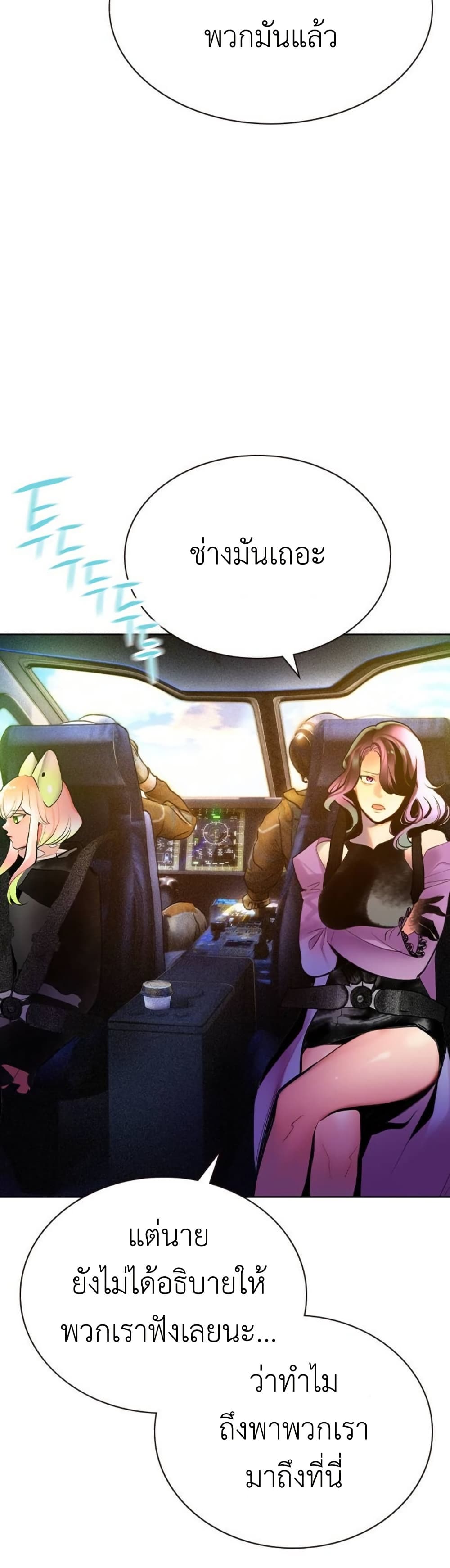 Jungle Juice SS2 page 20