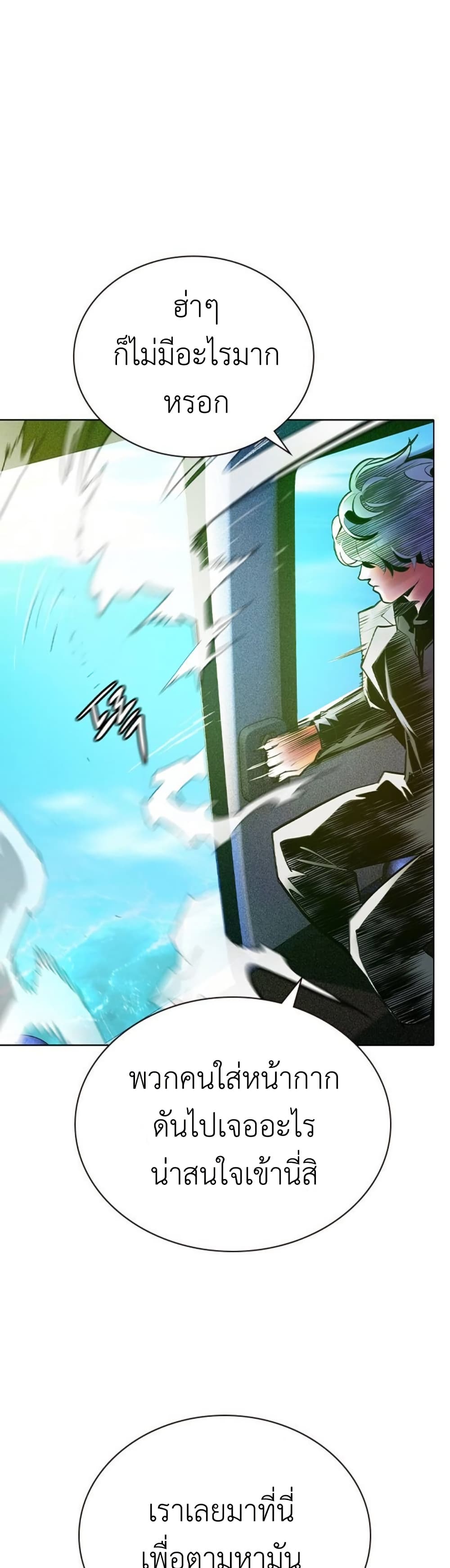 Jungle Juice SS2 page 21