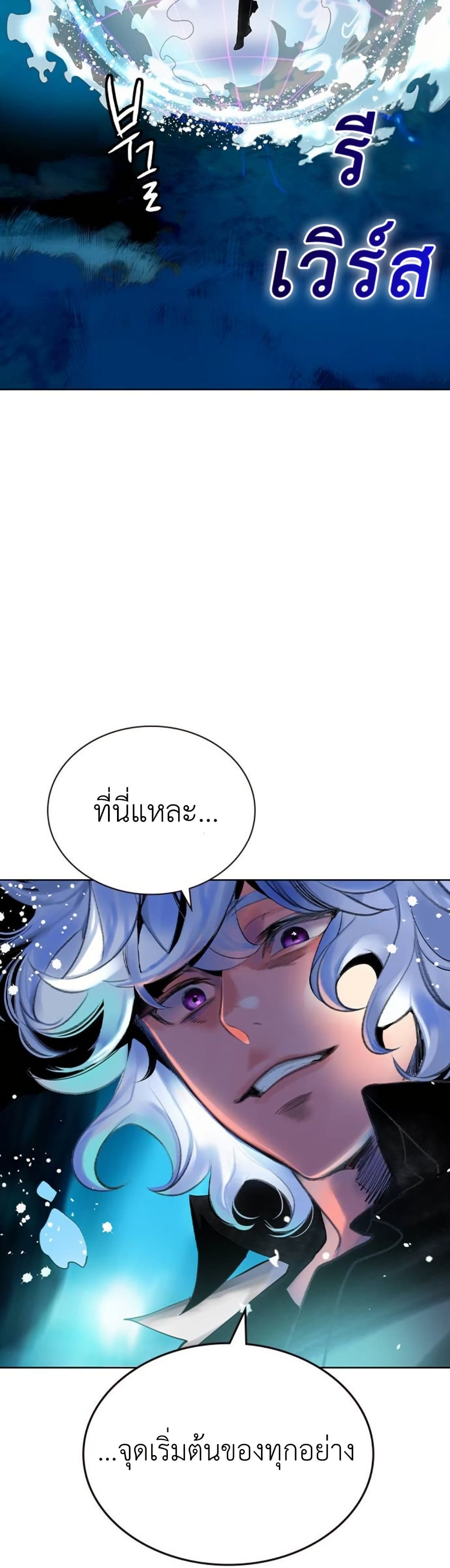 Jungle Juice SS2 page 27
