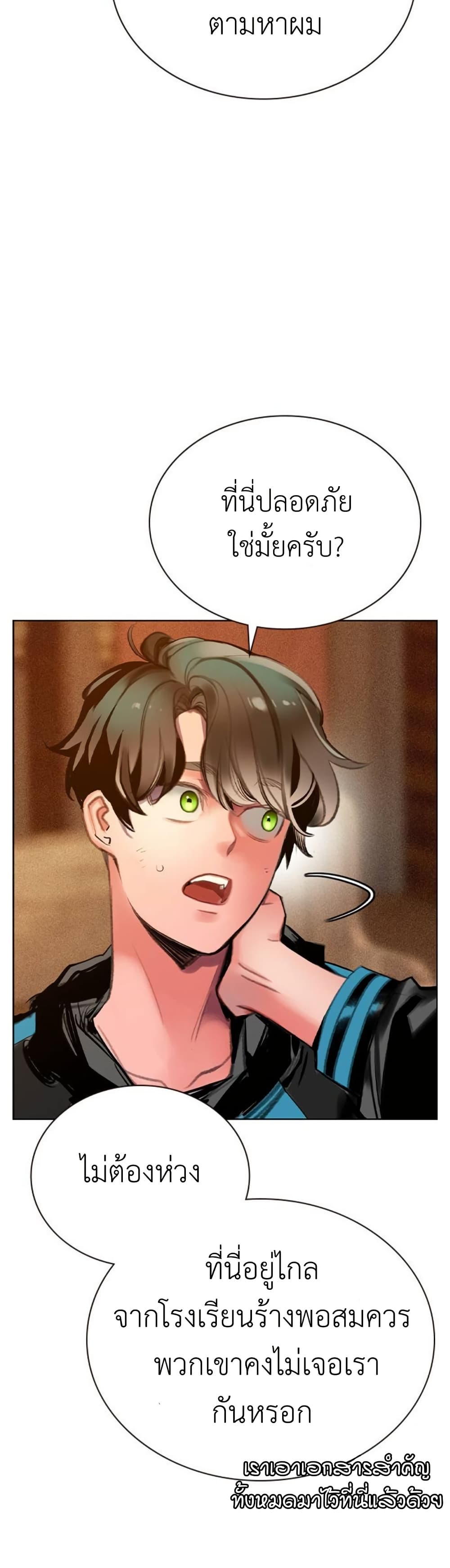 Jungle Juice SS2 page 34