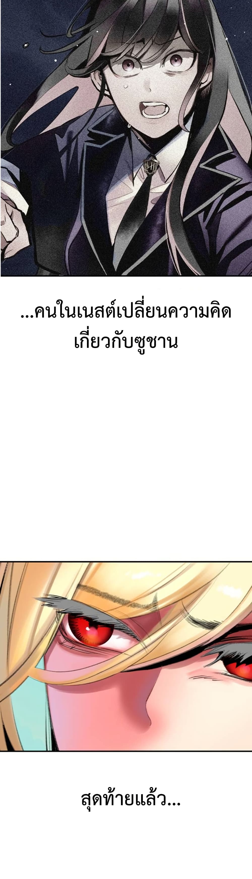 Jungle Juice SS2 page 49