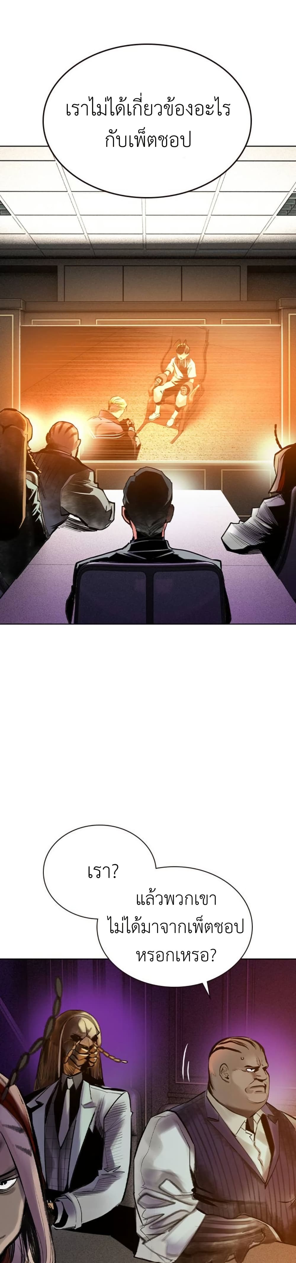 Jungle Juice SS2 page 20