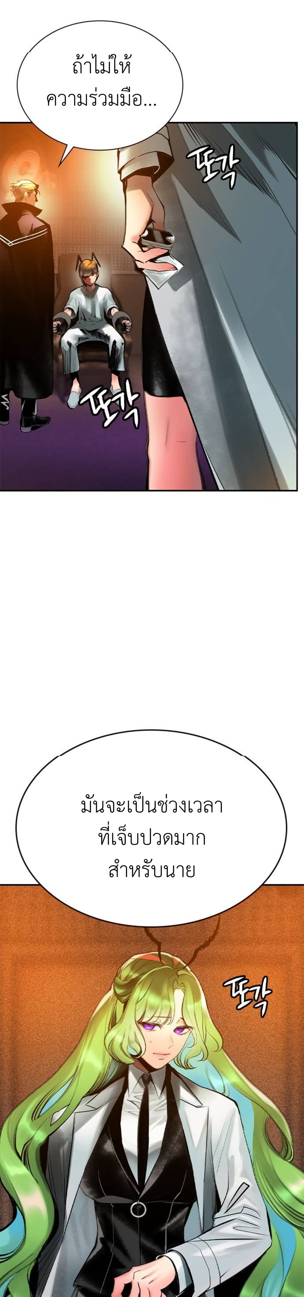 Jungle Juice SS2 page 26
