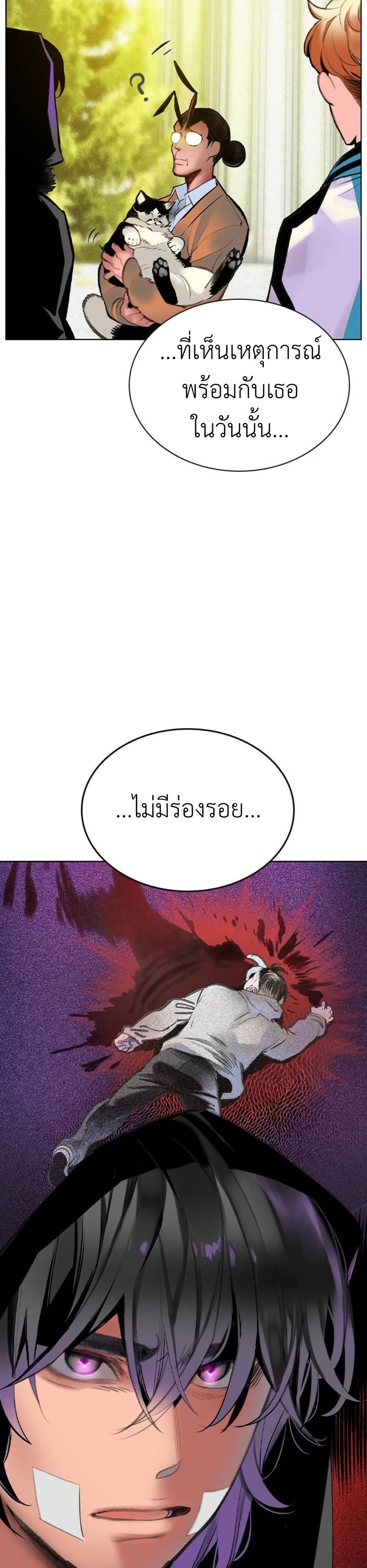 Jungle Juice SS2 page 38