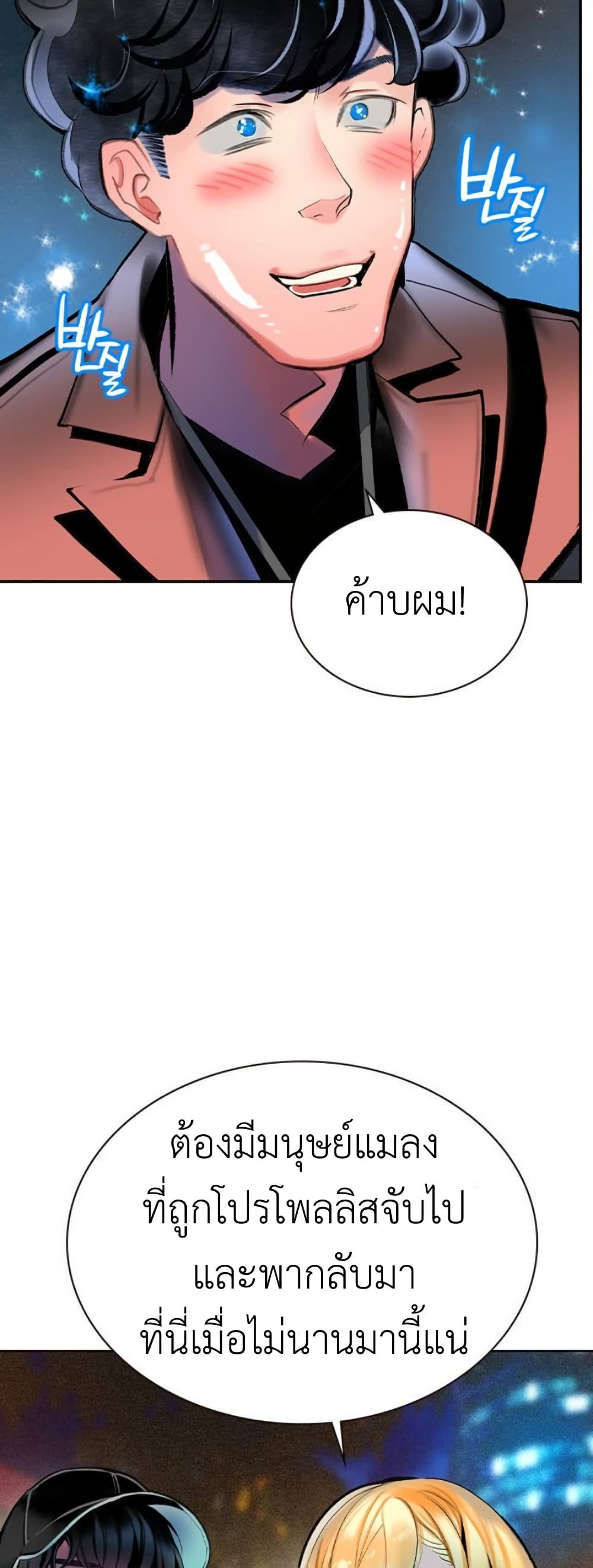 Jungle Juice SS2 page 9