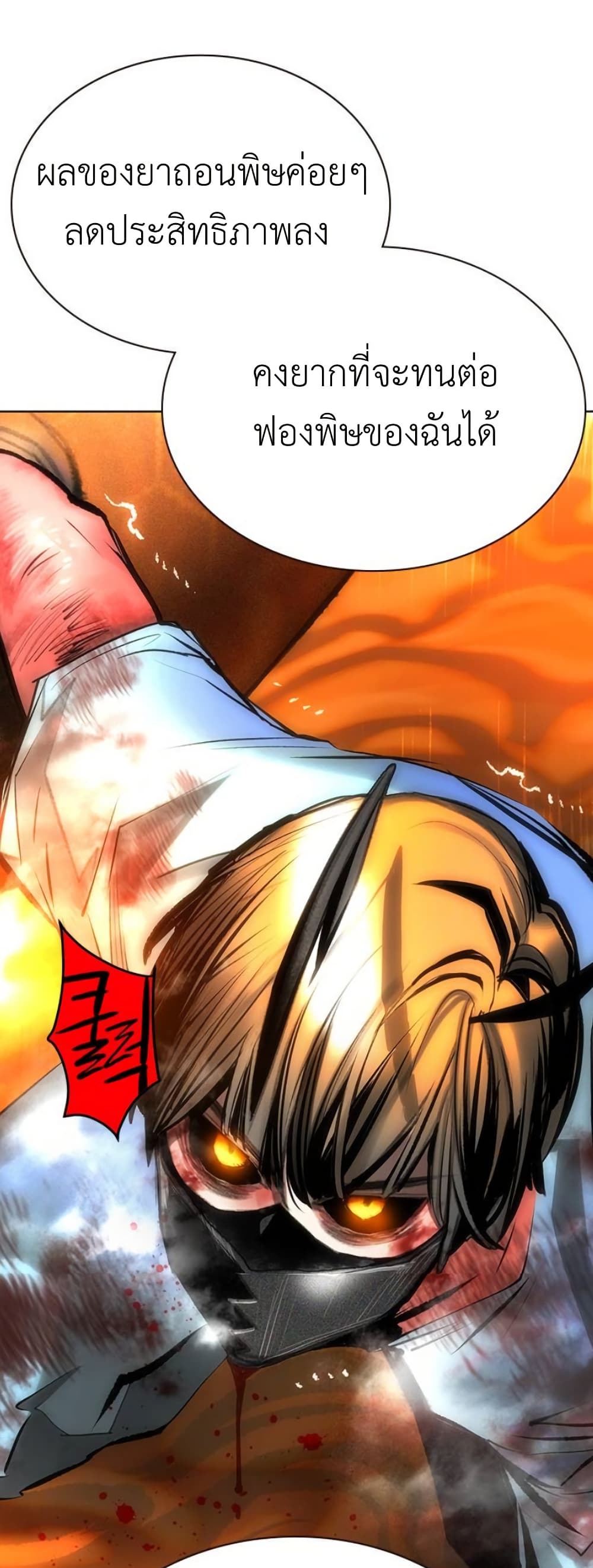 Jungle Juice SS2 page 32