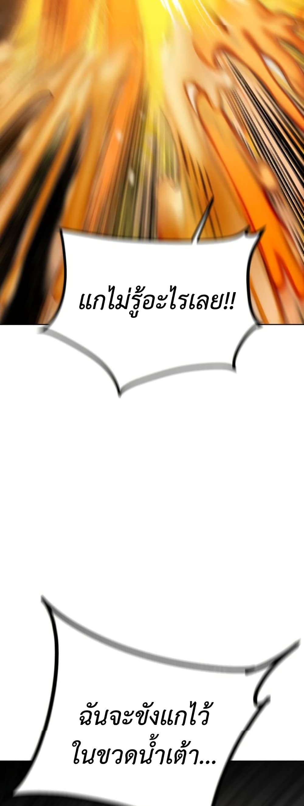 Jungle Juice SS2 page 38