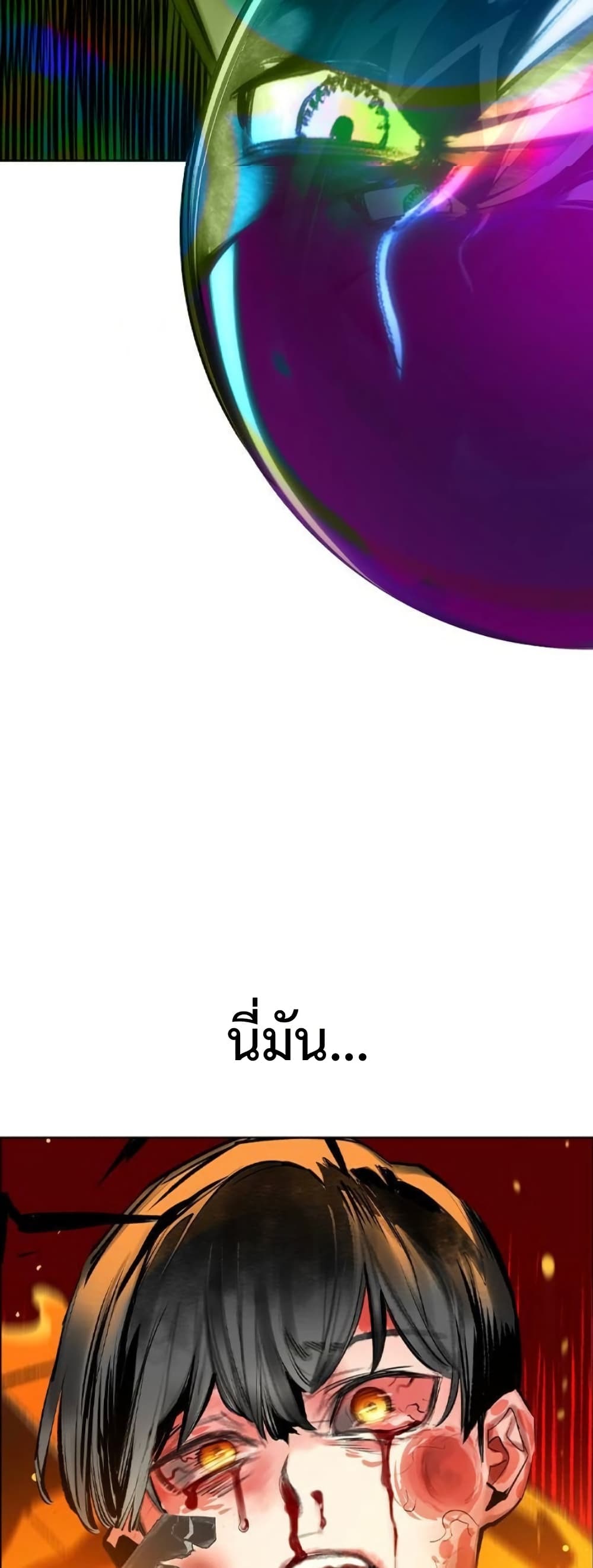 Jungle Juice SS2 page 44
