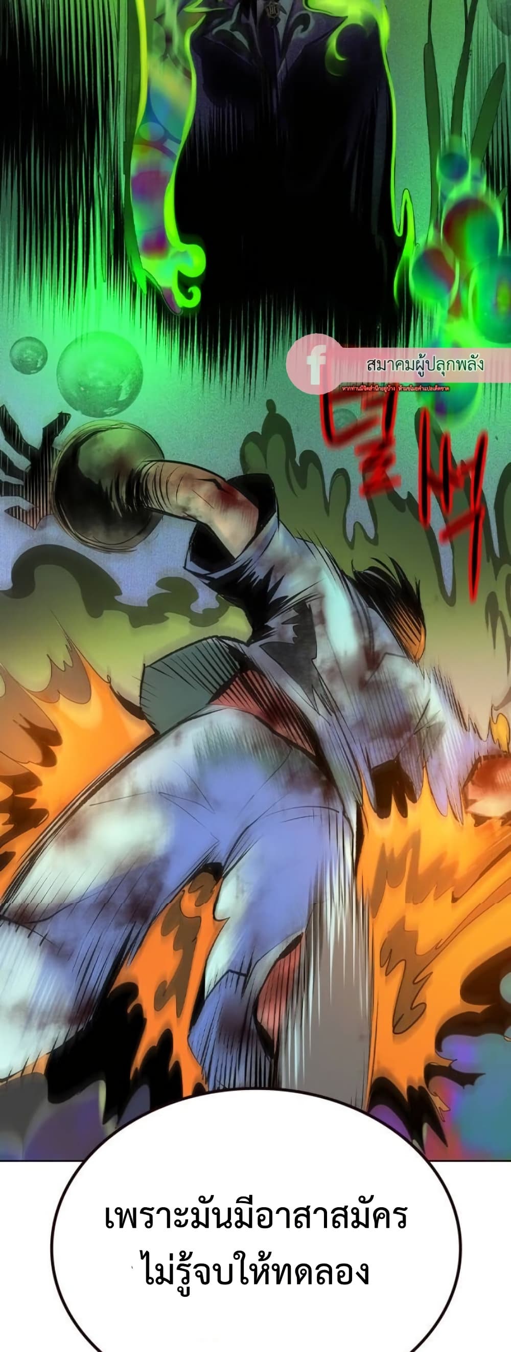 Jungle Juice SS2 page 47