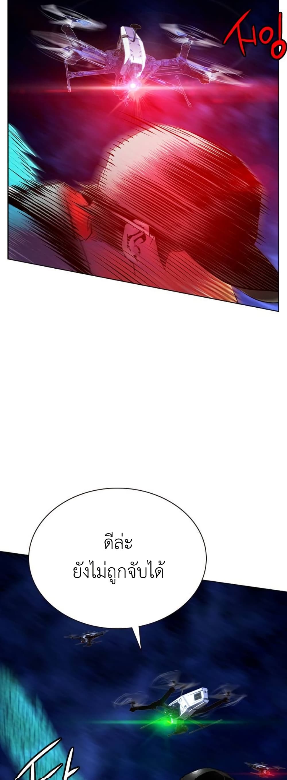 Jungle Juice SS2 page 7
