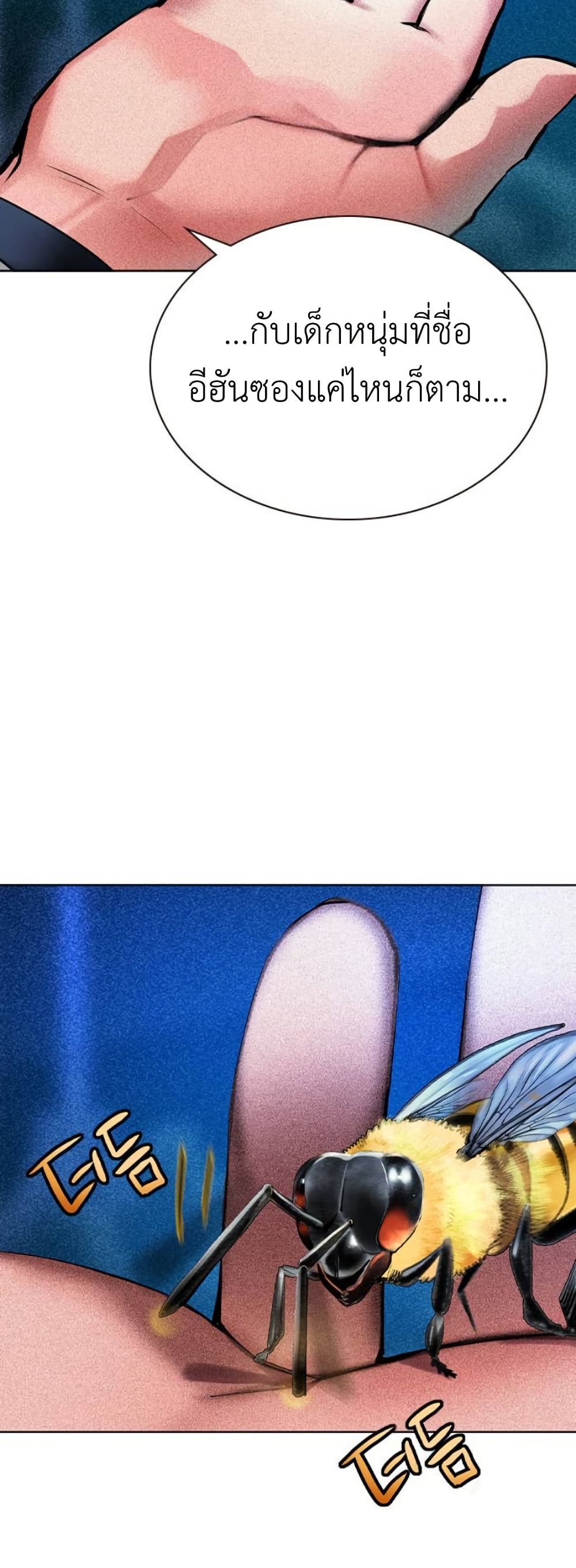 Jungle Juice SS2 page 33
