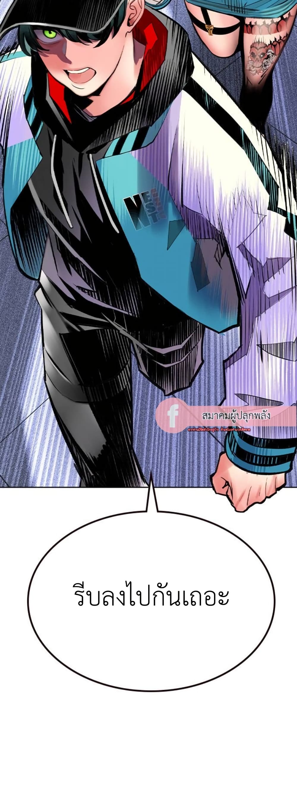 Jungle Juice SS2 page 75