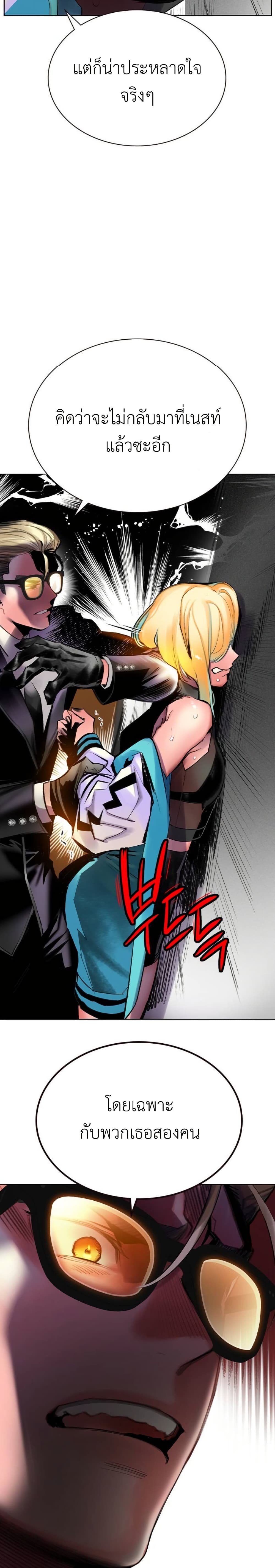 Jungle Juice SS2 page 12