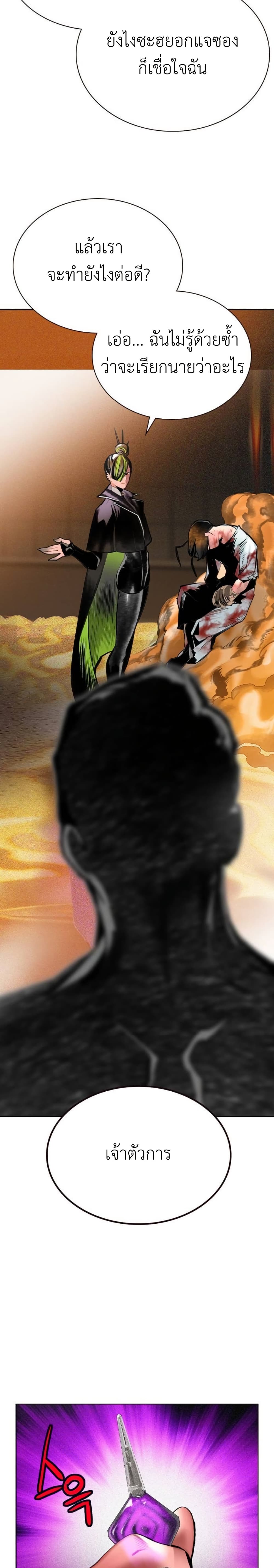 Jungle Juice SS2 page 46
