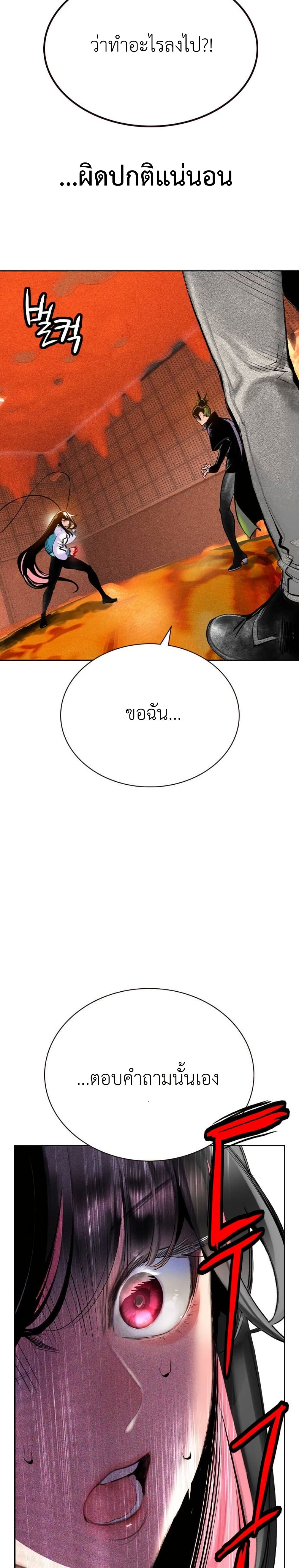 Jungle Juice SS2 page 3
