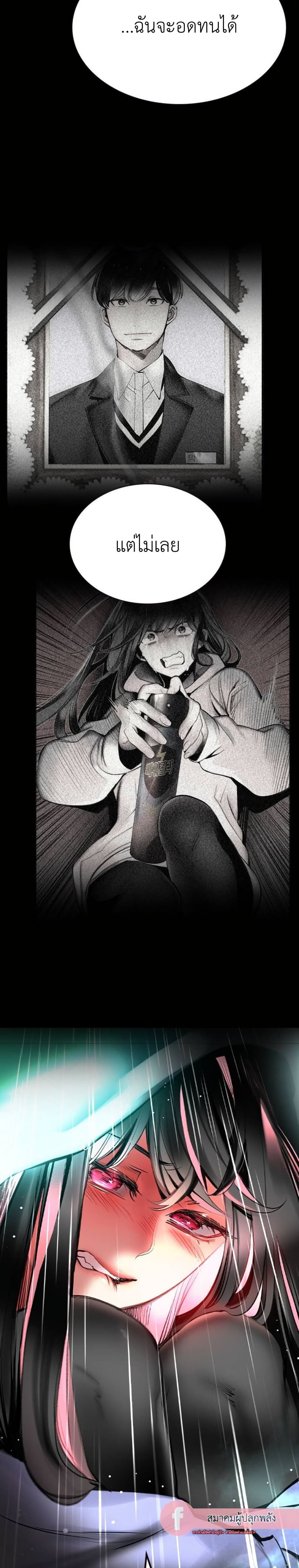 Jungle Juice SS2 page 18