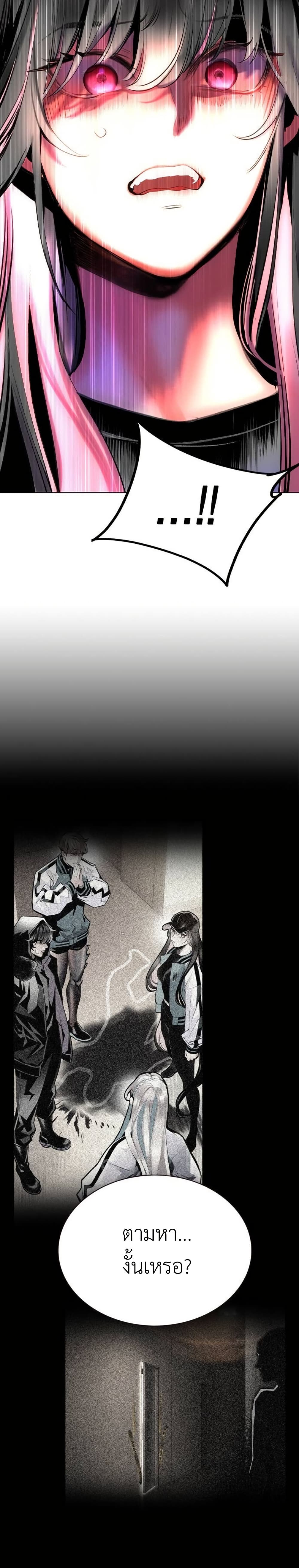 Jungle Juice SS2 page 29