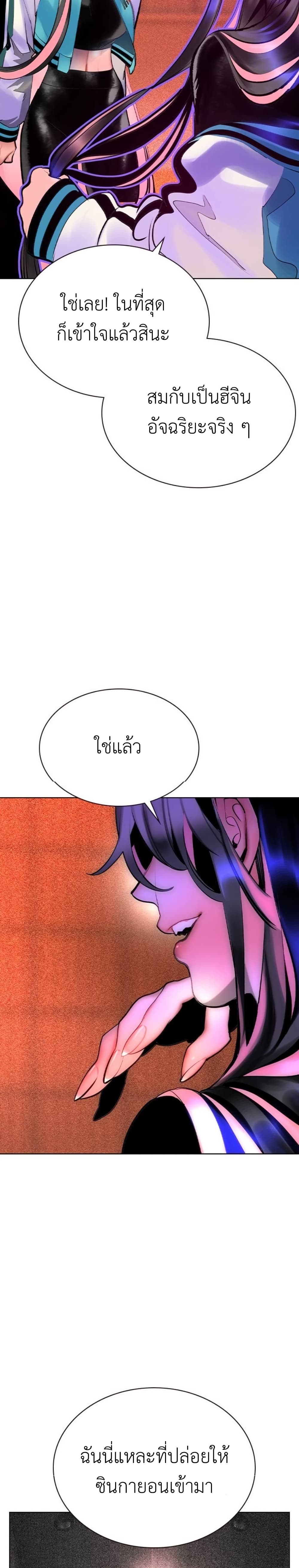 Jungle Juice SS2 page 32