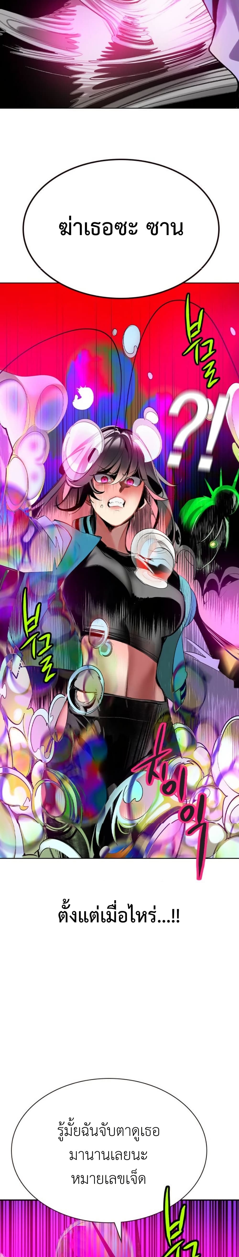 Jungle Juice SS2 page 42