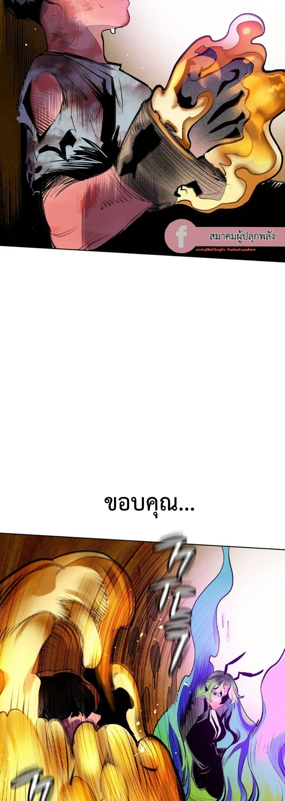 Jungle Juice SS2 page 38