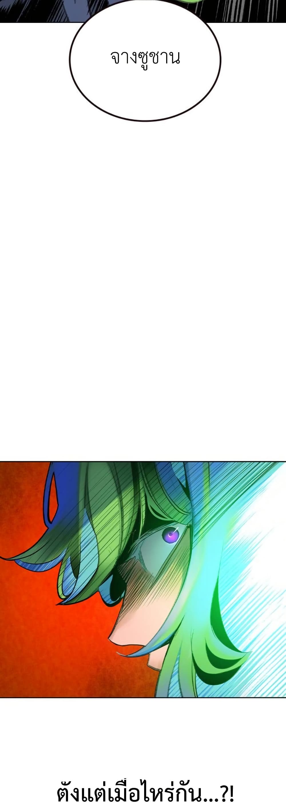 Jungle Juice SS2 page 44