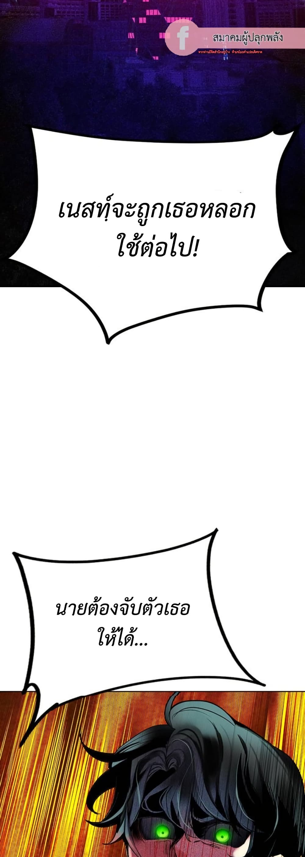 Jungle Juice SS2 page 58
