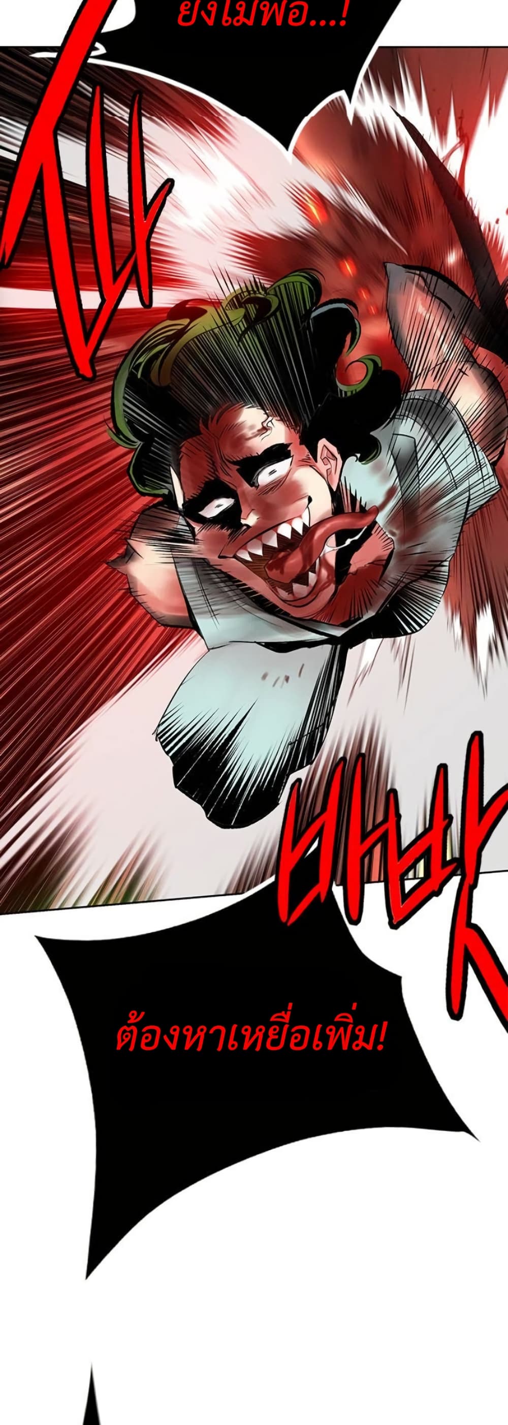 Jungle Juice SS2 page 66