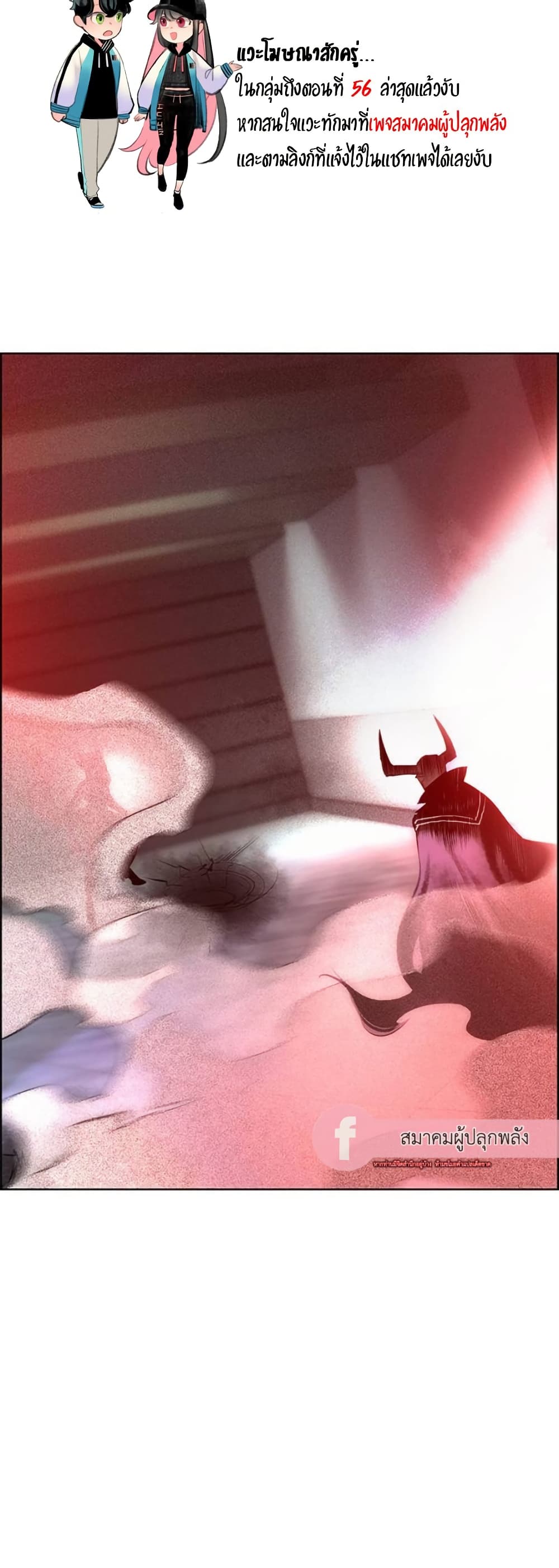 Jungle Juice SS2 page 75