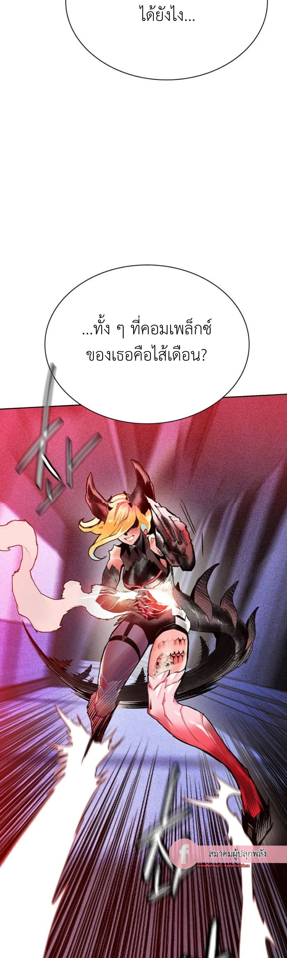 Jungle Juice SS2 page 8