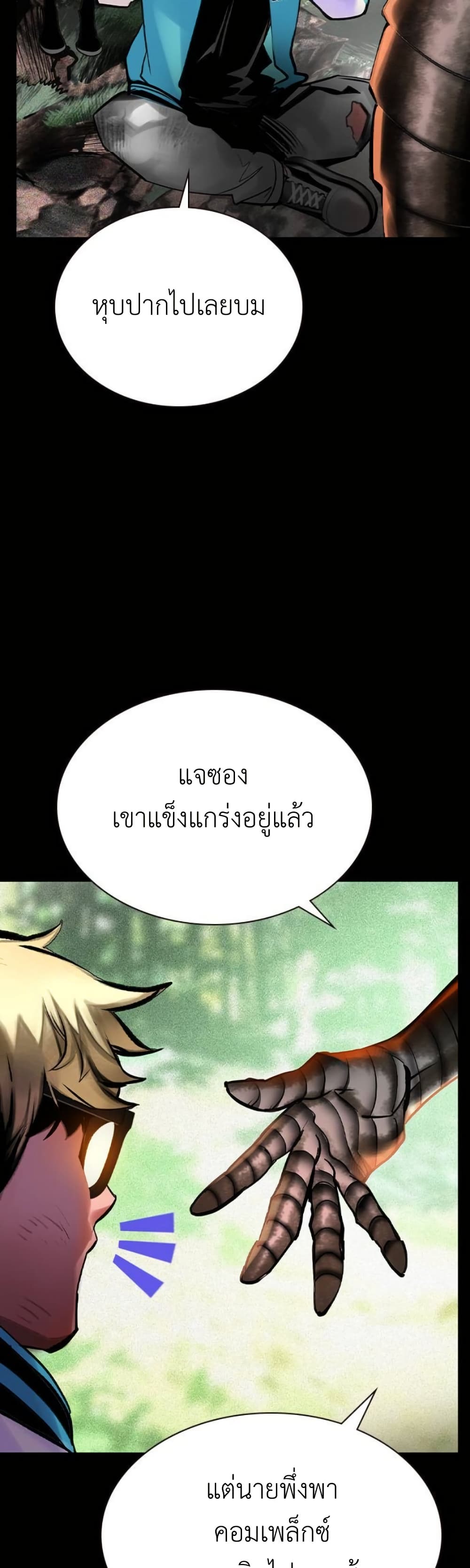Jungle Juice SS2 page 16