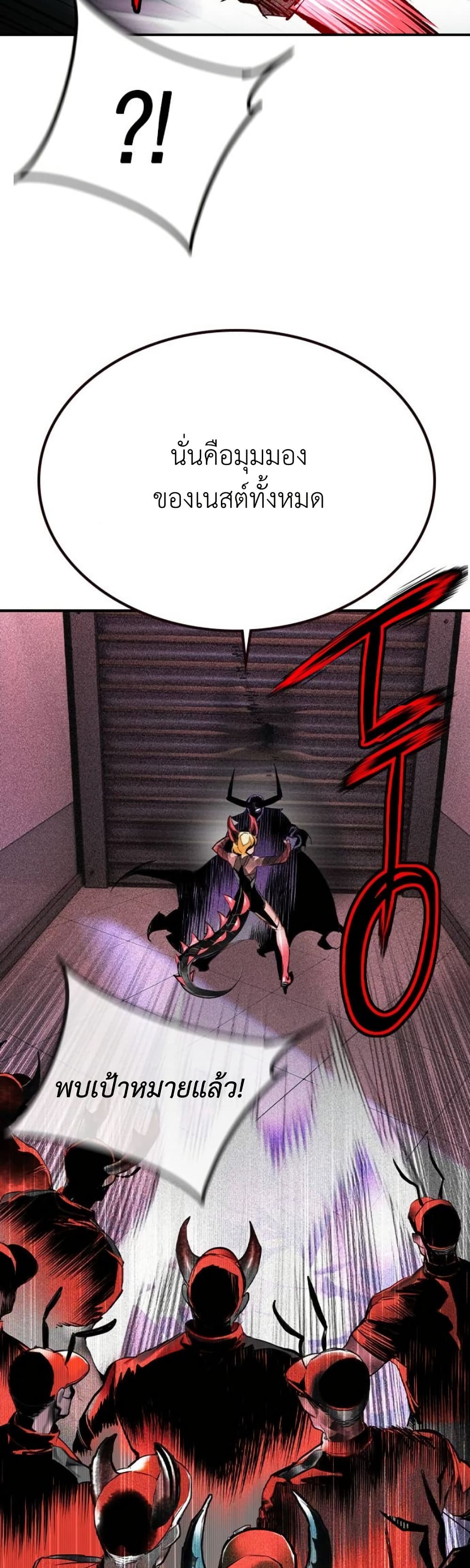 Jungle Juice SS2 page 41