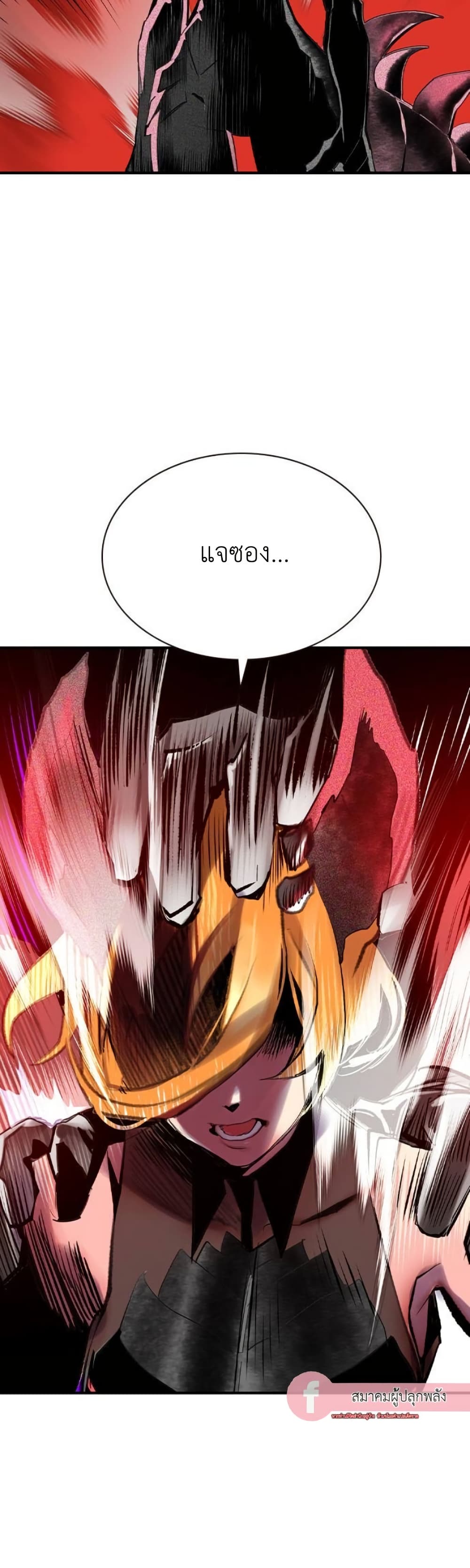 Jungle Juice SS2 page 50