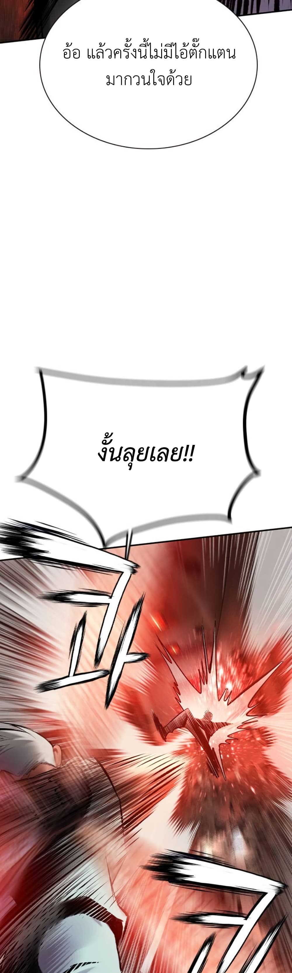Jungle Juice SS2 page 68