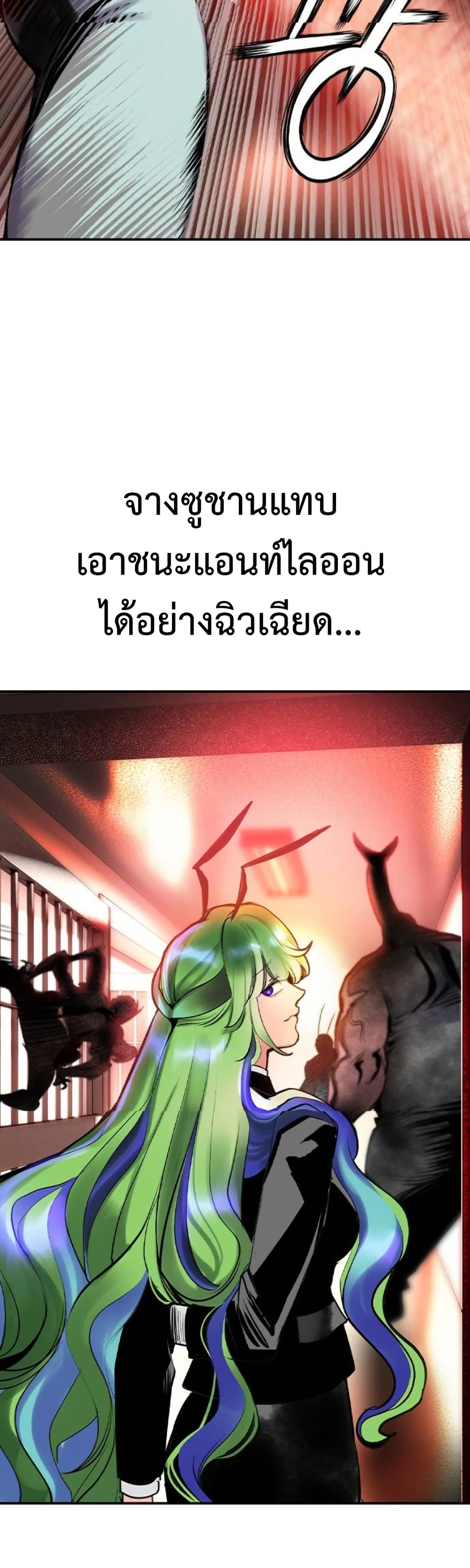 Jungle Juice SS2 page 69